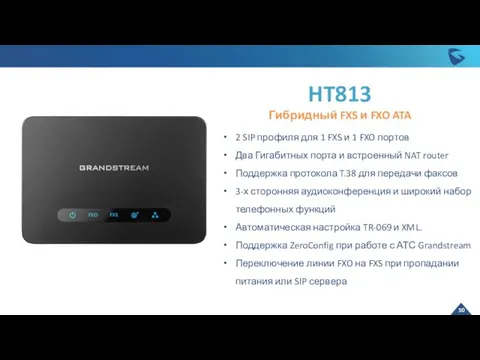 HT813 Гибридный FXS и FXO ATA 2 SIP профиля для 1