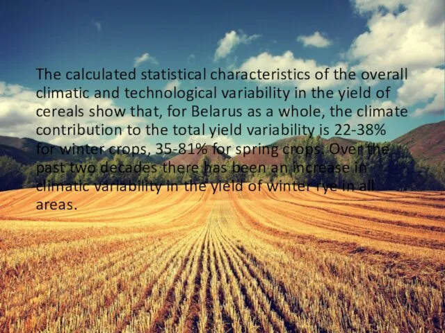 The calculated statistical characteristics of the overall climatic and technological variability