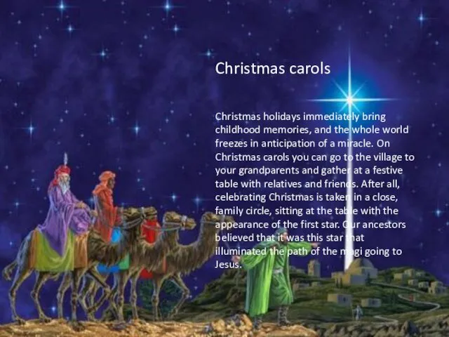 Christmas carols Christmas holidays immediately bring childhood memories, and the whole