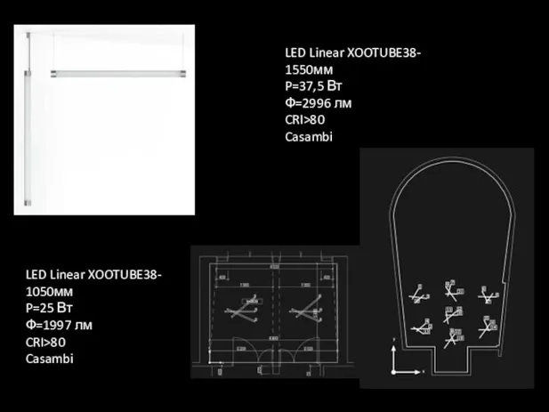 LED Linear XOOTUBE38- 1050мм P=25 Вт Ф=1997 лм CRI>80 Casambi LED