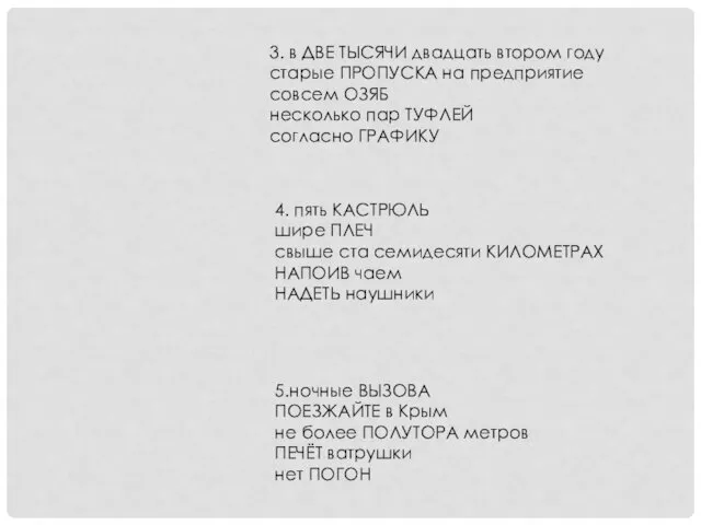 3. в ДВЕ ТЫСЯЧИ двадцать втором году старые ПРОПУСКА на предприятие