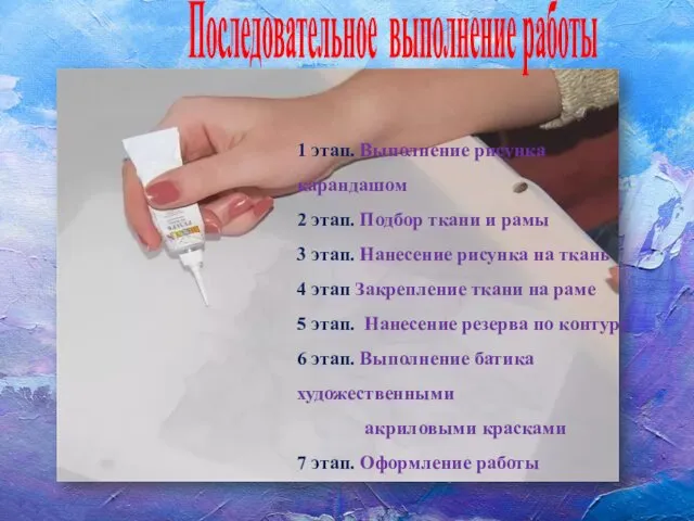 Последовательное выполнение работы 1 этап. Выполнение рисунка карандашом 2 этап. Подбор