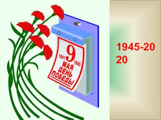 1945-2020