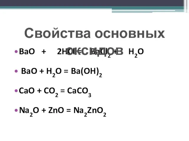 BaO + 2HCl = BaCl2 + H2O BaO + H2O =