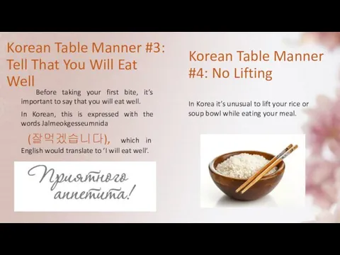 Korean Table Manner #3: Tell That You Will Eat Well Before