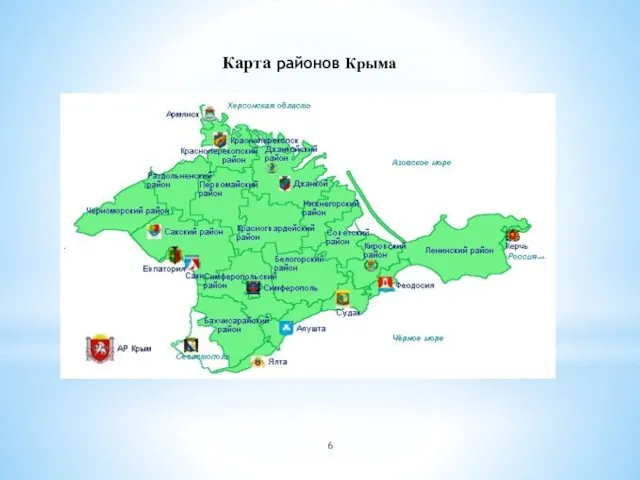 Карта районов Крыма