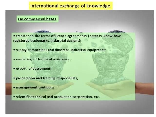Тимофеева А.А. 2017 © International exchange of knowledge On commercial bases