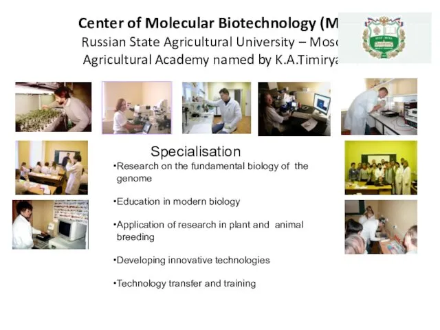 Center of Molecular Biotechnology (MBC) Russian State Agricultural University – Moscow