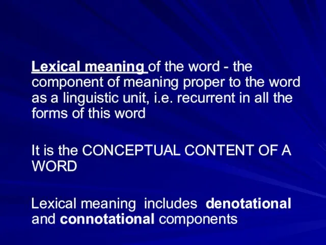 Lexical meaning of the word - the component of meaning proper