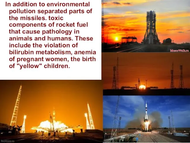 In addition to environmental pollution separated parts of the missiles. toxic