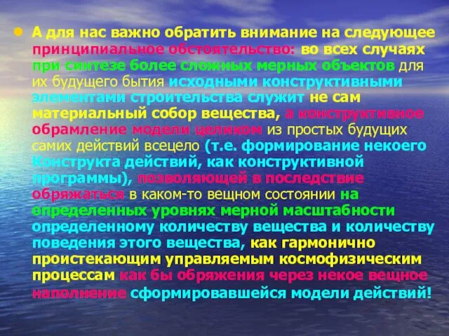 А для нас важно обратить внимание на следующее принципиальное обстоятельство: во