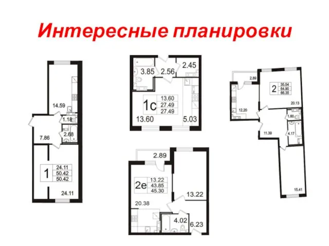 Интересные планировки