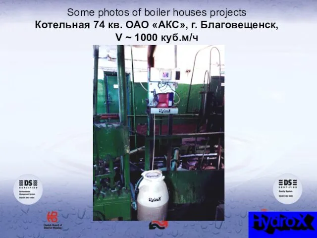 Some photos of boiler houses projects Котельная 74 кв. ОАО «АКС»,