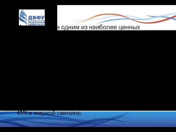 Мясо является одним из наиболее ценных пищевых продуктов. Прежде всего, оно