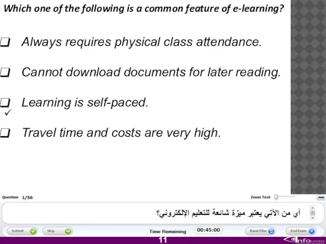 Which one of the following is a common feature of e-learning?