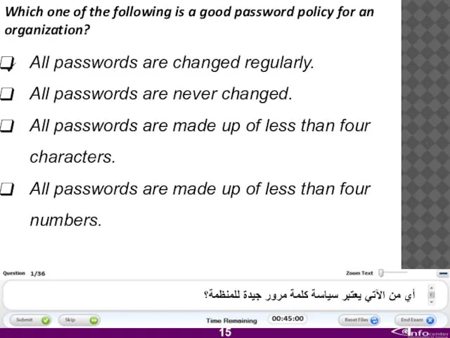 Which one of the following is a good password policy for