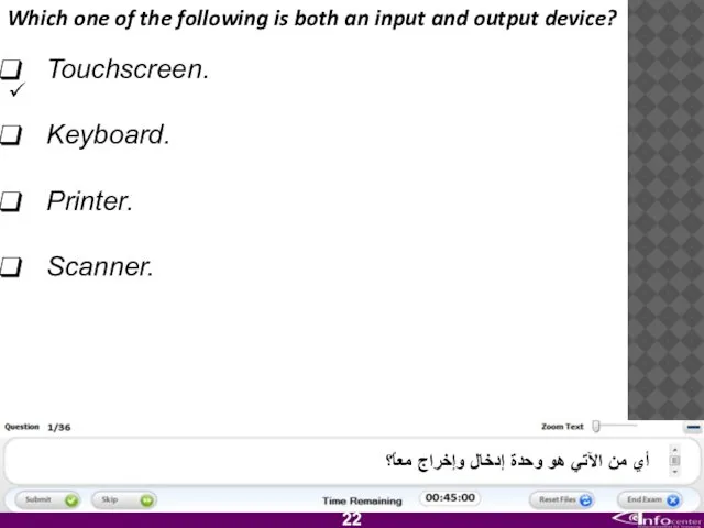 Which one of the following is both an input and output