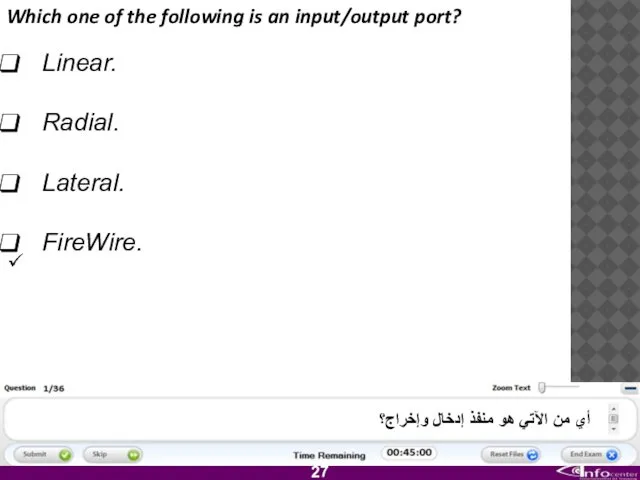 Which one of the following is an input/output port? Linear. Radial.