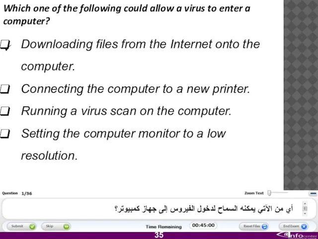 Which one of the following could allow a virus to enter