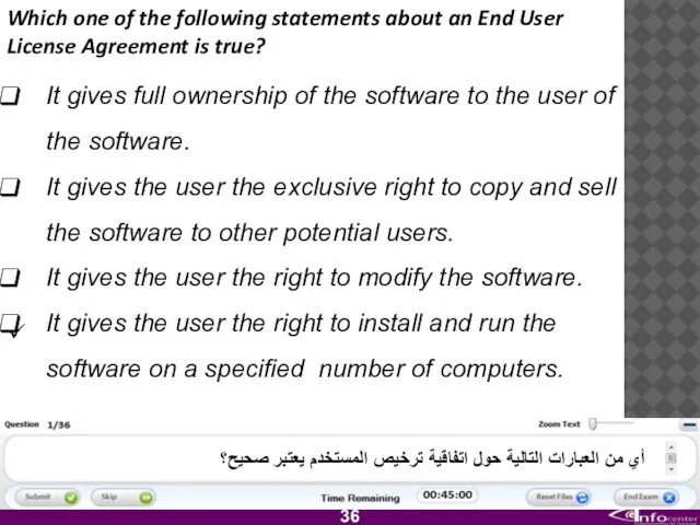 Which one of the following statements about an End User License