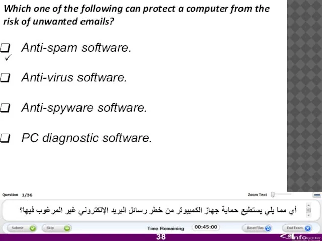 Which one of the following can protect a computer from the