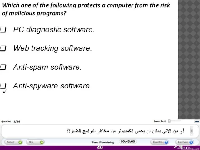 Which one of the following protects a computer from the risk