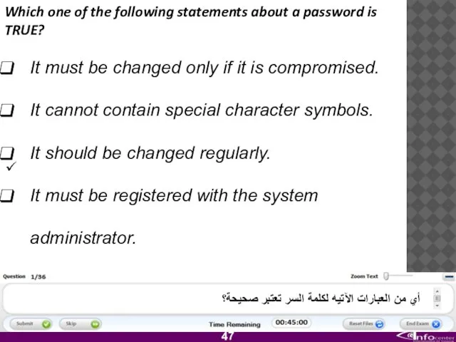 Which one of the following statements about a password is TRUE?