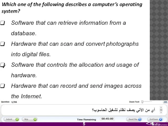 Which one of the following describes a computer’s operating system? Software