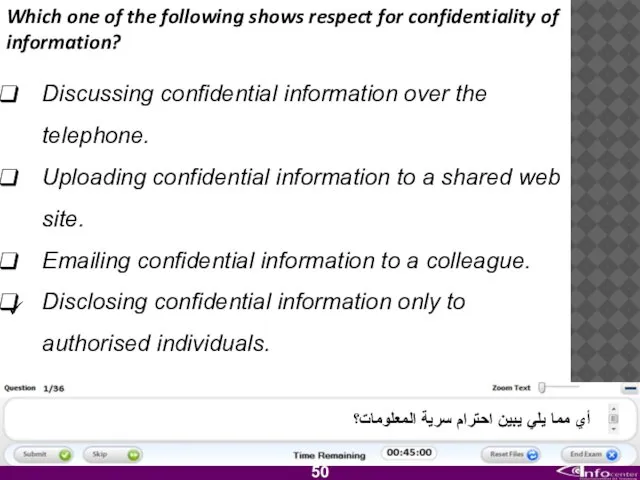 Which one of the following shows respect for confidentiality of information?