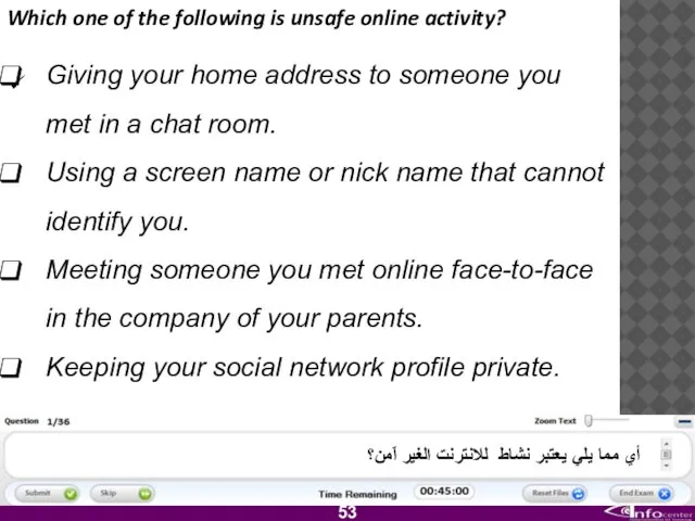 Which one of the following is unsafe online activity? Giving your