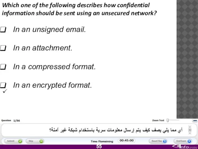 Which one of the following describes how confidential information should be