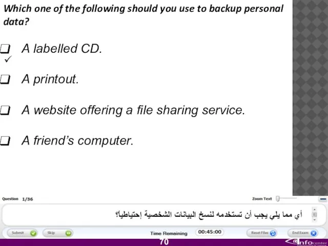 Which one of the following should you use to backup personal