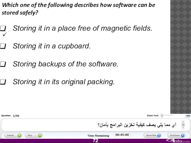 Which one of the following describes how software can be stored