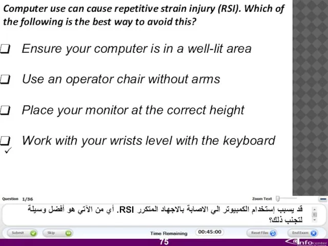 Computer use can cause repetitive strain injury (RSI). Which of the