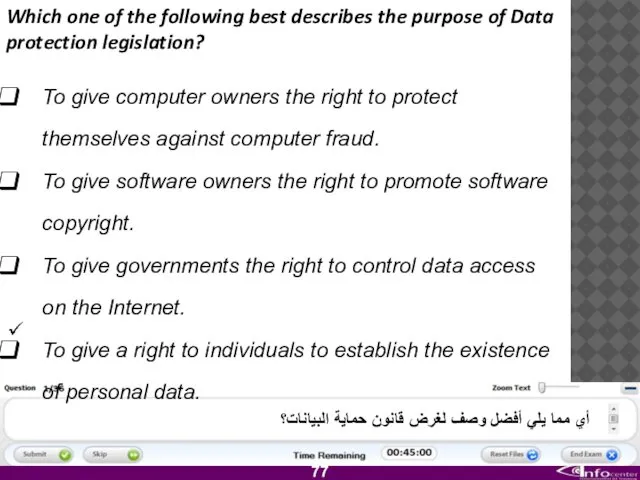 Which one of the following best describes the purpose of Data