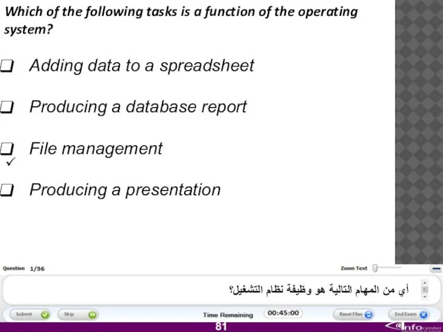 Which of the following tasks is a function of the operating