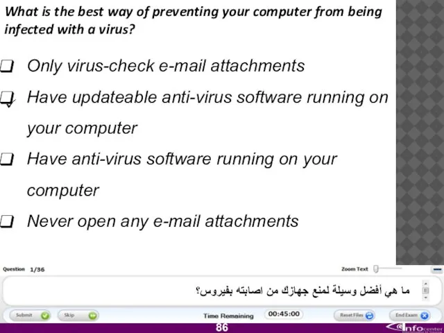 What is the best way of preventing your computer from being