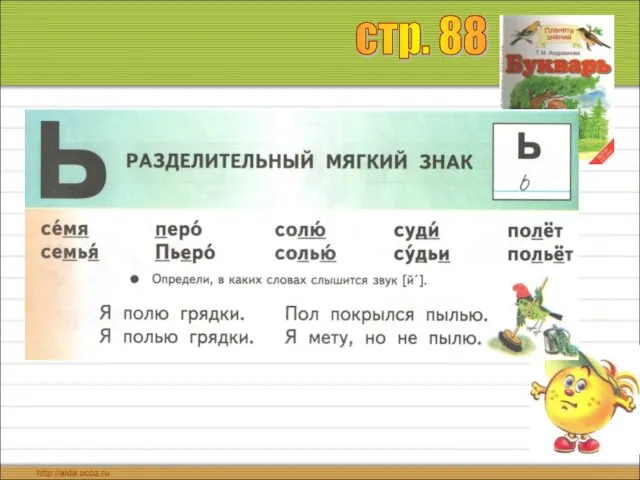 стр. 88