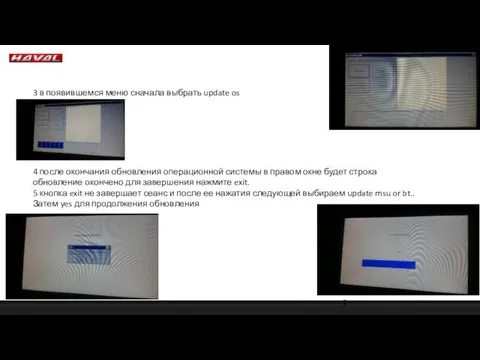 3 в появившемся меню сначала выбрать update os 4 после окончания