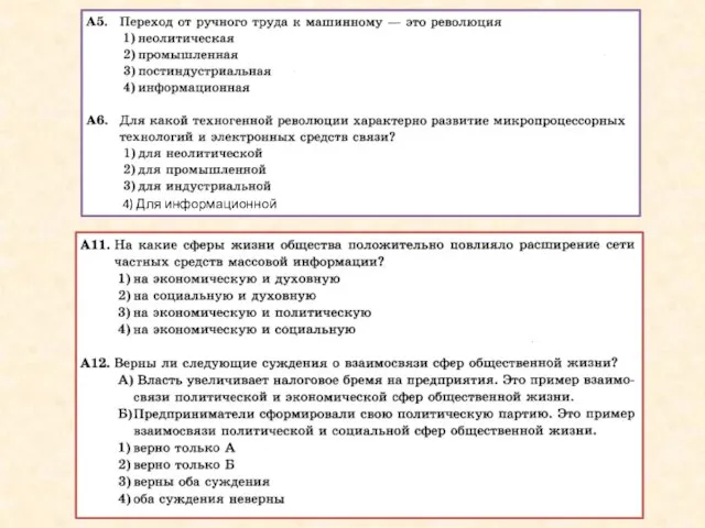 4) Для информационной