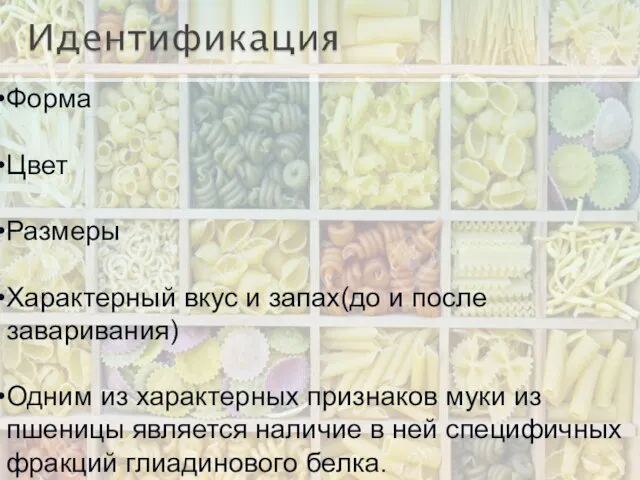 Форма Цвет Размеры Характерный вкус и запах(до и после заваривания) Одним