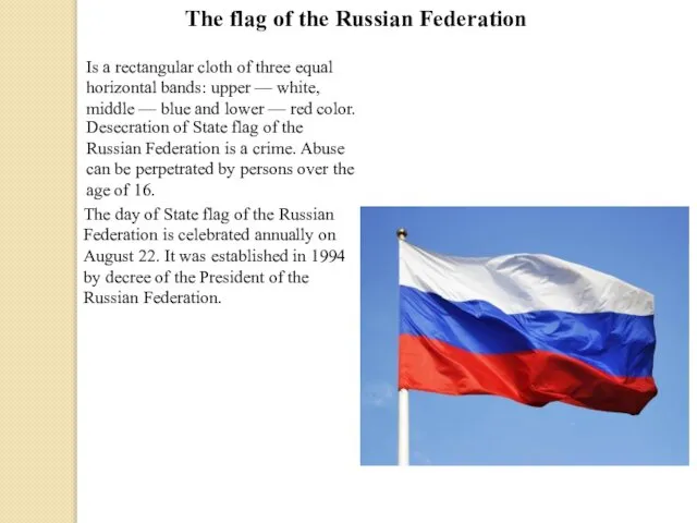 The flag of the Russian Federation Is a rectangular cloth of