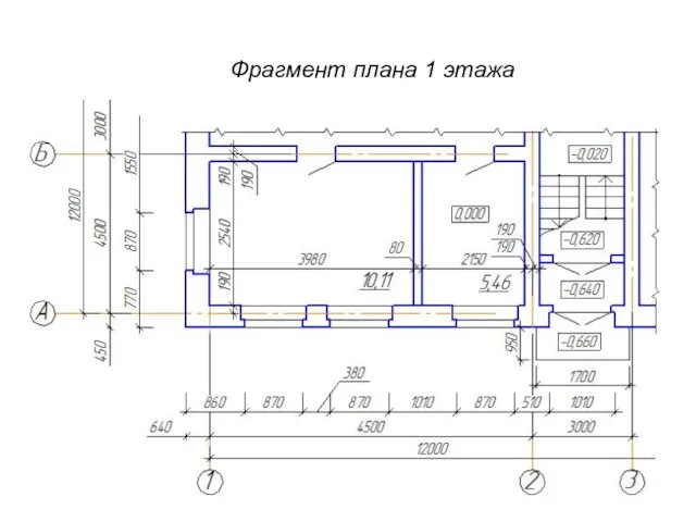 Фрагмент плана 1 этажа