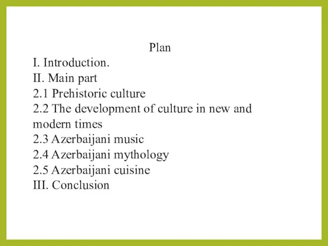 Plan I. Introduction. II. Main part 2.1 Prehistoric culture 2.2 The