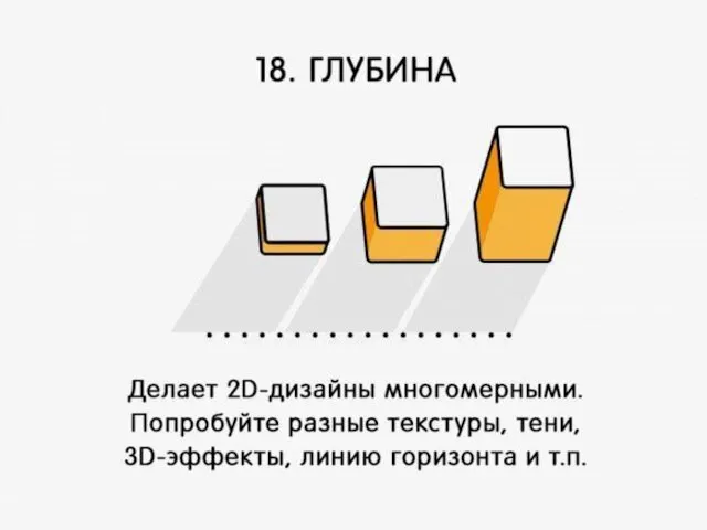 Глубина Прозрачность используется не только в цифровой графике. Вот, например, приглашение