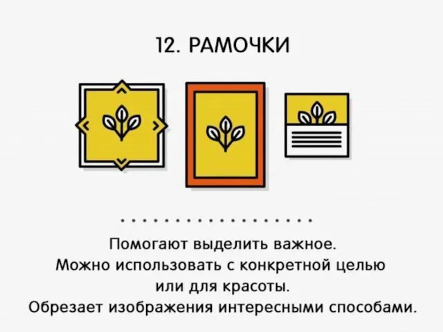 Контраст Прозрачность используется не только в цифровой графике. Вот, например, приглашение