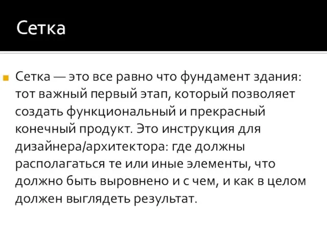 Сетка Прозрачность используется не только в цифровой графике. Вот, например, приглашение