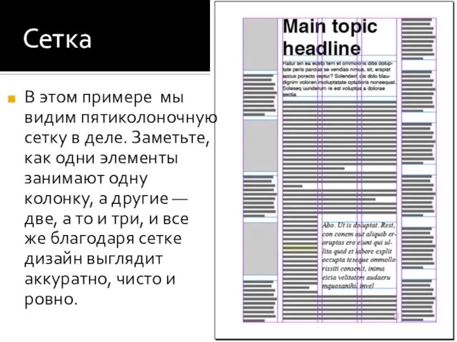 Сетка Прозрачность используется не только в цифровой графике. Вот, например, приглашение