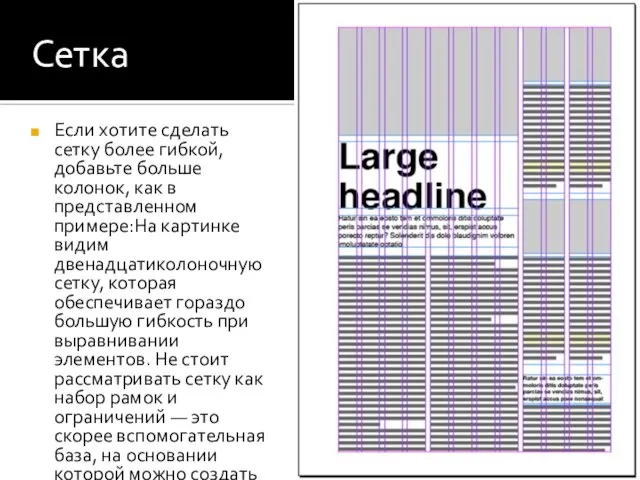 Сетка Прозрачность используется не только в цифровой графике. Вот, например, приглашение