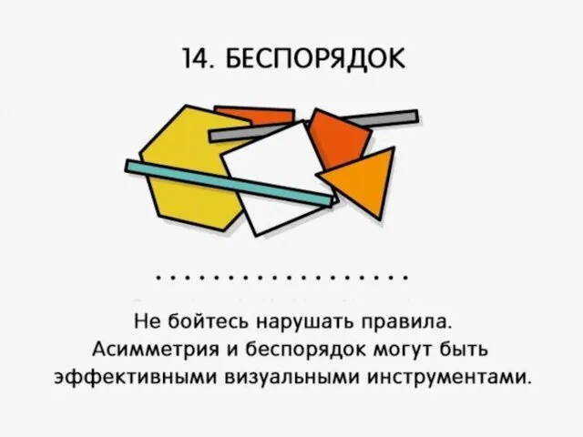 Беспорядок Прозрачность используется не только в цифровой графике. Вот, например, приглашение